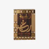 Lattafa - Raghba Wood Intense